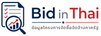Bid in Thai